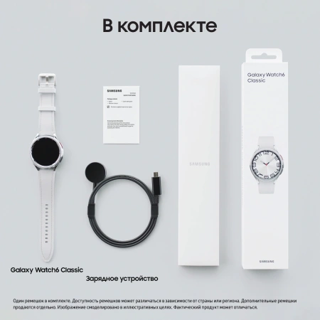 Смарт-часы Samsung Galaxy Watch 6 Classic 47мм 1.5" AMOLED корп.сереб. рем.серебристый (SM-R960NZSAC