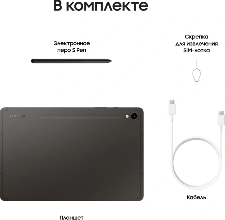 Планшет Samsung Galaxy Tab S9 SM-X716B 8 Gen 2 8C/8Gb/128Gb 11" AMOLED 2X 2560x1600/3G/4G/5G/And13/г