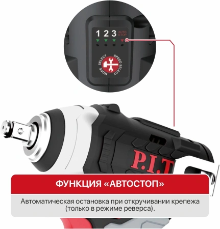 Гайковерт P.I.T. PIW12K-120A/2 аккум. патрон:квад.3/8"