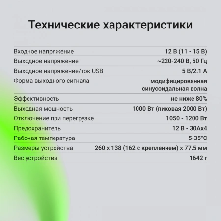 Автоинвертор Digma AI1000-12W 1000Вт
