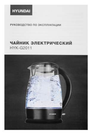 Чайник электрический Hyundai HYK-G2011 1.7л. 2200Вт черный (корпус: стекло)