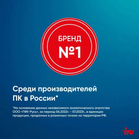Моноблок IRU 23AM 23.8" Full HD Ryzen 5 5675U (2.1) 8Gb SSD256Gb RGr CR noOS GbitEth WiFi BT 90W Cam черный 1920x1080