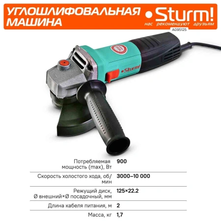 Углошлифовальная машина Sturm! AG95125 900Вт 10000об/мин рез.шпин.:M14 d=125мм