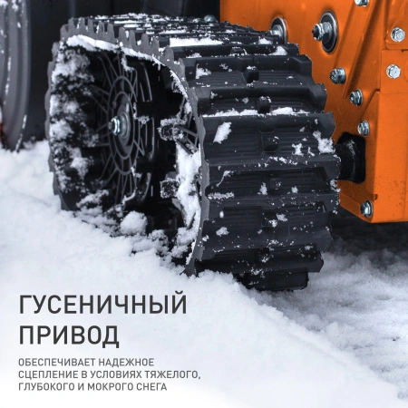 Снегоуборщик бензин. Patriot СИБИРЬ 130 ЕТ 13л.с.