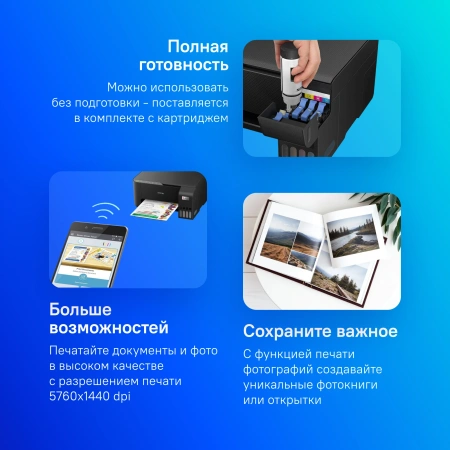 МФУ струйный Epson L3250 (C11CJ67508/503/523/418/519/412) A4 WiFi черный