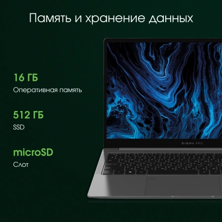 Ноутбук Digma Pro Sprint N Ryzen 7 5700U/16Gb/SSD512Gb/15.6"/IPS/FHD/W11Pro/dk.grey/4700mAh