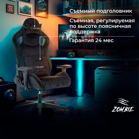 Кресло игровое Zombie Ghost Fabric черный Light-20 крестов. пластик