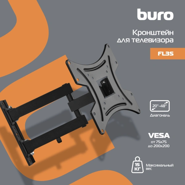 Кронштейн для телевизора Buro FL3S черный 20"-48" макс.15кг настенный поворотно-выдвижной и наклонный