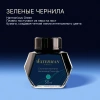 Флакон с чернилами Waterman (CWS0110770) Harmonious Green чернила 50мл для ручек перьевых