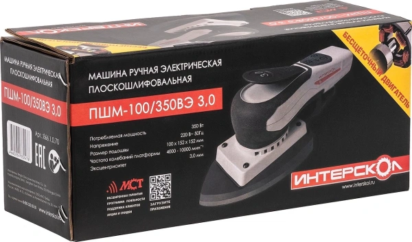 Плоскошлифовальная машина Интерскол ПШМ-100/350ВЭ 3,0 350Вт
