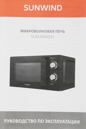 Микроволновая Печь SunWind SUN-MW031 20л. 700Вт черный