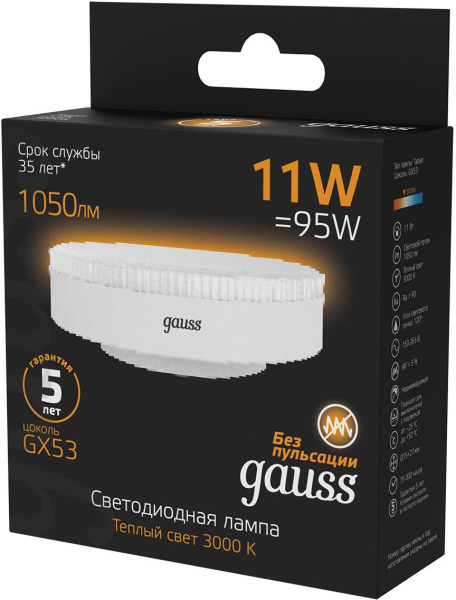 Лампа светодиодная Gauss 108008111 11Вт цок.:GX53 таблетка 220B 3000K св.свеч.бел.теп. (упак.:1шт)