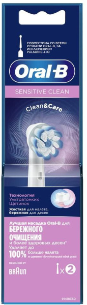 Насадка для зубных щеток Oral-B Sensitive Clean EB60 (упак.:2шт)