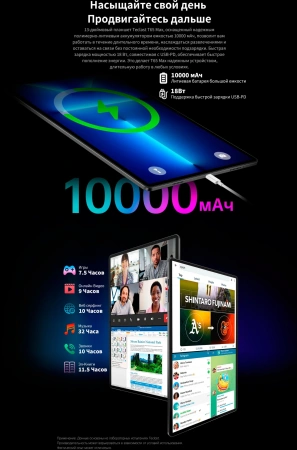 Планшет Teclast T65Max G99 (2.0) 8C RAM8Gb ROM256Gb 12.95" IPS 1920x1200 4G 2Sim Android 14 серебристый 13Mpix 8Mpix BT microSD 1Tb 10000mAh 32hr