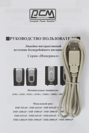 Источник бесперебойного питания Powercom Imperial IMP-1200AP 720Вт 1200ВА черный