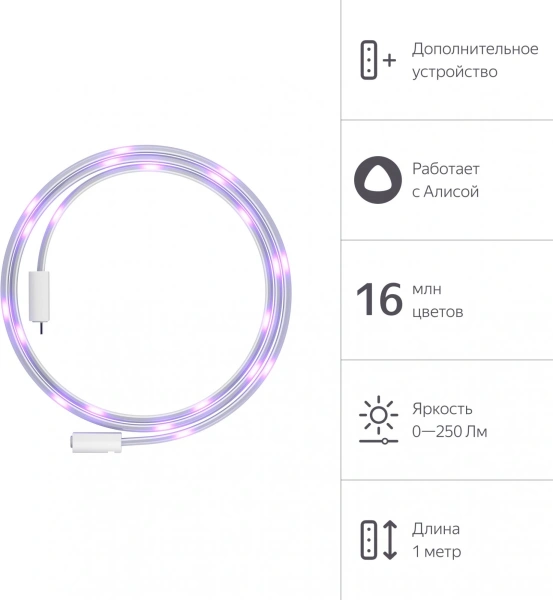 Удлинитель светод.лент Yandex YNDX-00547 8.2В 1м