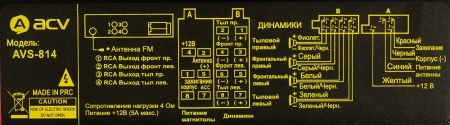 Автомагнитола ACV AVS-814BR 1DIN 4x50Вт