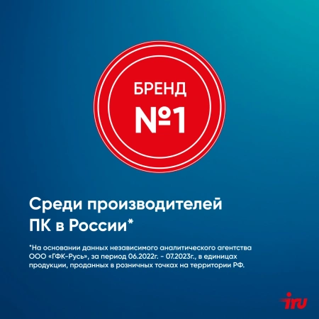 Моноблок IRU 23IM 23.8" Full HD i5 12450H/16Gb/SSD512Gb UHDG 730/noOS/черный 1920x1080