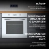 Духовой шкаф Электрический Hyundai HEO 6646 WG белый