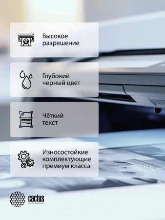 Картридж лазерный Cactus CS-CF237X-MPS CF237YX черный (50000стр.) для HP LJ M608n/M608dn/M609x/M631h/M631z/M632h