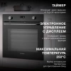 Духовой шкаф Электрический Hyundai HEO 6772 BG черный
