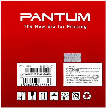 Картридж лазерный Pantum CTL-1100HK черный (2000стр.) для Pantum CP1100/CP1100DW/CM1100DN/CM1100DW/CM1100ADN/CM1100ADW