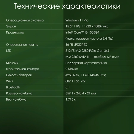 Ноутбук Digma Pro Fortis i3 1005G1/16Gb/SSD512Gb/15.6"/IPS/FHD/W11Pro/grey/4250mAh