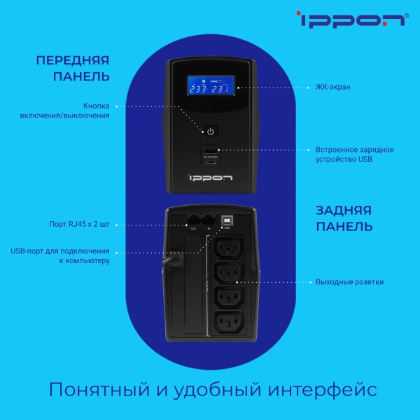 Источник бесперебойного питания Ippon Back Power Pro II Euro 650 360Вт 650ВА черный