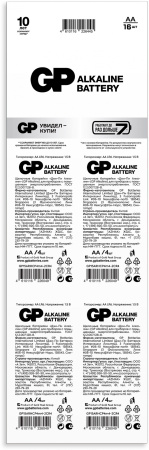 Батарея GP Alkaline 15ARHCP4m4-2CR4 AA (16шт) блистер