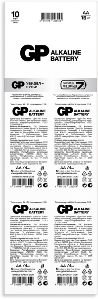Батарея GP Alkaline 15ARHCP4m4-2CR4 AA (16шт) блистер