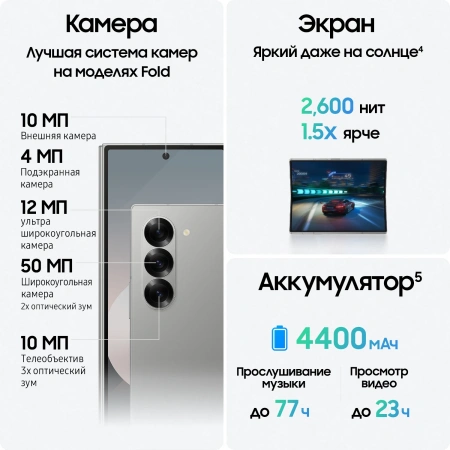 Смартфон Samsung SM-F956B Galaxy Z Fold 6 256Gb 12Gb серый раскладной 3G 4G 2Sim 7.6" 1856x2160 Android 14 50Mpix 802.11 a/b/g/n/ac/ax NFC GPS GSM900/1800 GSM1900 TouchSc Protect