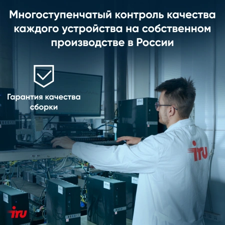 Моноблок IRU 23IM 23.8" Full HD i5 12450H/16Gb/SSD512Gb UHDG 730/noOS/черный 1920x1080