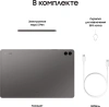 Планшет Samsung Galaxy Tab S9 FE+ BSM-X610 1380 8C/12Gb/256Gb 12.4" TFT 2560x1600/And13/графит/BT/GP