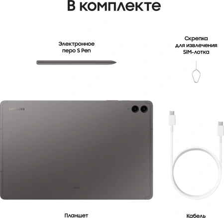 Планшет Samsung Galaxy Tab S9 FE+ BSM-X610 1380 8C/12Gb/256Gb 12.4" TFT 2560x1600/And13/графит/BT/GP
