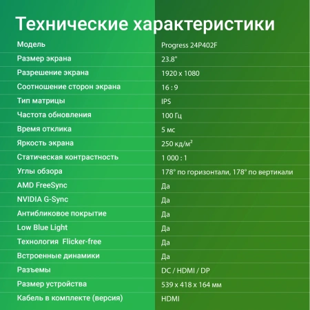 Монитор Digma 23.8" Progress 24P402F черный IPS LED 5ms 16:9 HDMI M/M матовая 250cd 178гр/178гр 1920x1080 100Hz G-Sync DP FHD 3.0кг