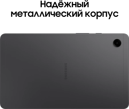 Планшет Samsung Galaxy Tab A9 SM-X115 G99 8C/4Gb/64Gb 8.7" LCD 1340x800/3G/4G/And13/серый/BT/GPS/8Mp