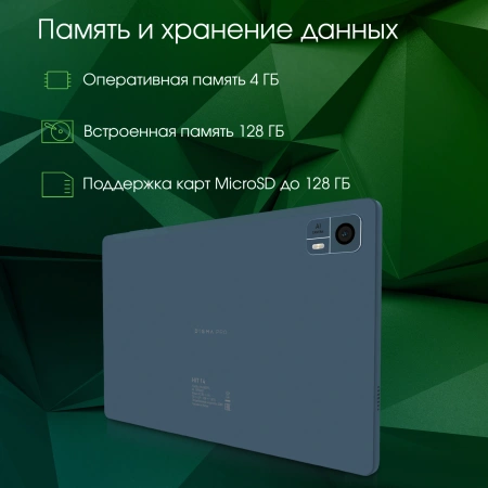 Планшет Digma Pro Pro HIT 14 T606 8C/4Gb/128Gb 10.4" IPS 2000x1200/3G/4G/And13/синий/BT/GPS/13Mpix/5