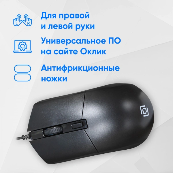 Мышь Оклик 207M черный оптическая (2400dpi) USB (4but)