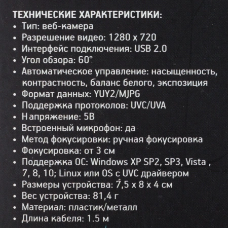 Камера Web Оклик OK-C012HD черный 1Mpix (1280x720) USB2.0 с микрофоном