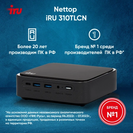Неттоп IRU 310TLCN i5 1135G7/16Gb/SSD512Gb Iris Xe/W11Pro/черный
