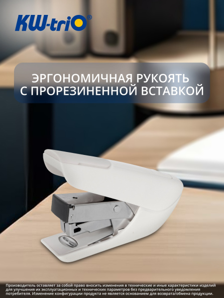 Степлер Kw-Trio 0556B-WHT Mini Air touch 24/6 26/6 (20листов) белый 50скоб пластик закрытый коробка