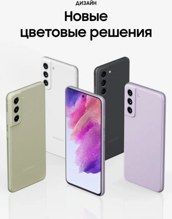Смартфон Samsung SM-G990E Galaxy S21 FE 128Gb 8Gb оливковый моноблок 3G 4G 2Sim 6.4" 1080x2340 Android 12 12Mpix 802.11 a/b/g/n/ac/ax NFC GPS GSM900/1800 GSM1900 TouchSc Protect