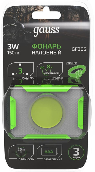 Фонарь налобный Gauss GFL305 черный (GF305)