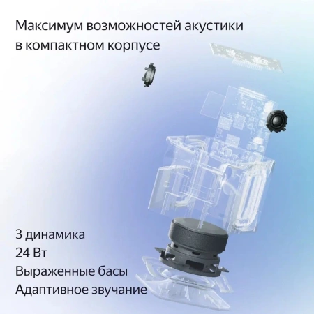 Умная колонка Yandex Станция Миди YNDX-00054BLK голос.п.:Алиса черный 24W 1.0 BT/Wi-Fi 10м