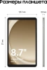 Планшет Samsung Galaxy Tab A9 SM-X110 G99 8C/8Gb/128Gb 8.7" LCD 1340x800/And13/серебристый/BT/8Mpix/