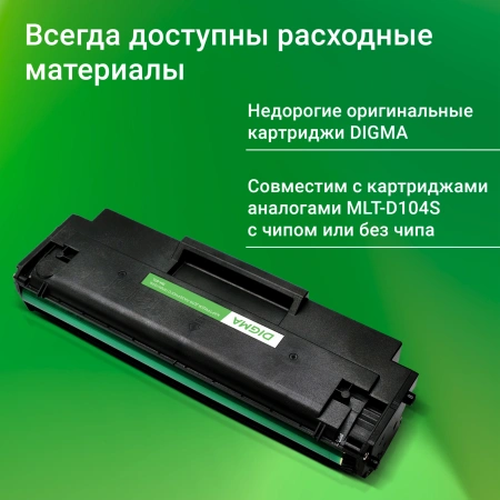 Принтер лазерный Digma DHP-2401 A4 серый