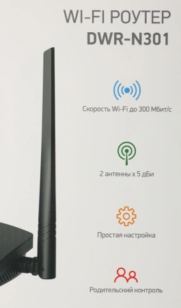 Роутер беспроводной Digma DWR-N301 N300 10/100BASE-TX черный (упак.:1шт)