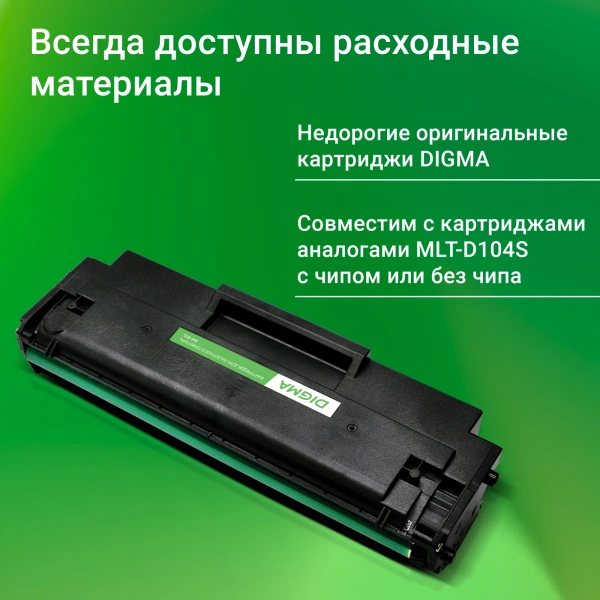 Принтер лазерный Digma DHP-2401 A4 серый