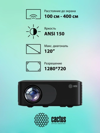 Проектор Cactus CS-PRE.08B.WXGA LCD 1500Lm LS 150Lm ANSI 1000:1 (30000час) 1xUSB typeA 1xHDMI 1.5кг