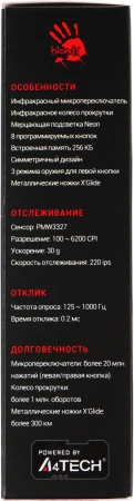 Мышь A4Tech Bloody A70 черный оптическая (6200dpi) USB (8but)